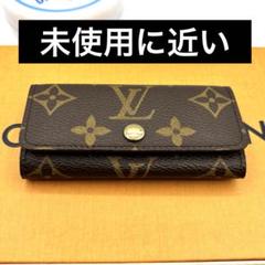 o75　ミュルティクレ4　モノグラム　ルイヴィトン　キーケース