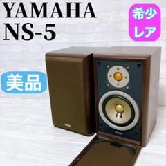 2025年最新】yamaha ns-90の人気アイテム - メルカリ