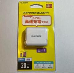 【中古】ELECOM USB Type-C 充電器 (1mコード付)のサムネイル