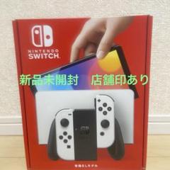2025年最新】ニンテンドースイッチ 印有りの人気アイテム - メルカリ