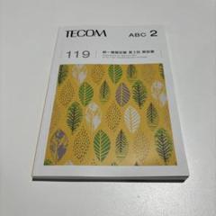 2025年最新】Tecom 119の人気アイテム - メルカリ