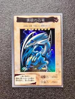 遊戯王 青眼の白龍 1998年製 2025年最新】遊戯王 1998 バンダイの人気アイテム - メルカリ