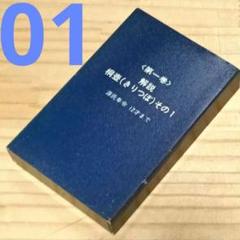 源氏物語 カセットテープセット Amazon.co.jp: 朗読カセットテープ全集 源氏物語 全6巻 全36本