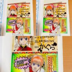 銀魂11巻　神楽　かぐら　偽造パスポート型カードしおり　3冊セット