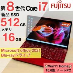 富士通 第8世代 i7 SSD Windows11 ノートパソコン オフィス付き