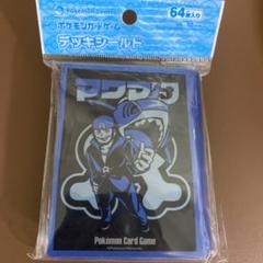 【若干訳あり】マグマ団＆アクア団 65枚入 デッキシールド ポケカ スリーブ 2025年最新】マグマ団 デッキシールドの人気アイテム - メルカリ