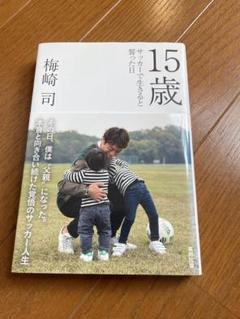 2025年最新】梅崎司の人気アイテム - メルカリ