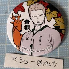 ハイキュー！！ 天童覚 一番くじ 缶バッジ ラバーストラップ 花札 ハイキュー！！ 天童覚 一番くじ 缶バッジ ラバーストラップ 花札