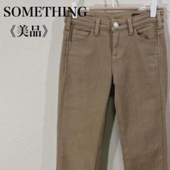 美品 サムシング エドウィン ローライズ スキニーパンツ ストレッチパンツ