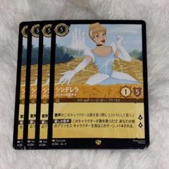 2025年最新】シンデレラ ロルカナの人気アイテム - メルカリ
