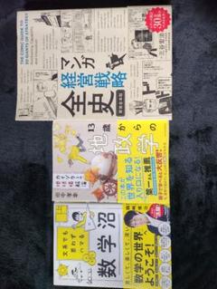 ビジネス書籍　まとめ売り　59冊セット 2025年最新】ビジネス書まとめ売りの人気アイテム - メルカリ