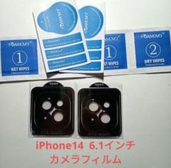 iPhone14用 カメラレンズ保護カバー 6.1インチ カメラ2眼レンズ