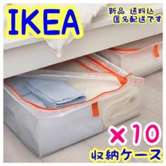 IKEA ペルクラ 収納ケース ×10個セット 新品 送料込 イケア 匿名配送
