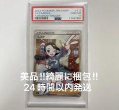早い者勝ち  PSA10  6枚セット 早い者勝ち PSA10 6枚セット