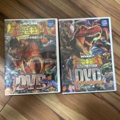(DVD)古代王者 恐竜キング コンプリート制覇ブック 2008 /中古