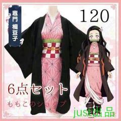 鬼滅の刃 子供服 キッズ コスプレ衣装 竈門 禰豆子 かまど ねずこ 120サ