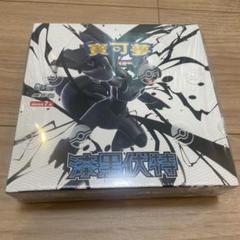 中国語版 ポケモンカード ブラックボルト BOX シュリンク有 中国語版 ポケモンカード ブラックボルト BOX シュリンク有