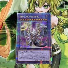 誇りと魂の究極竜のサムネイル