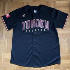 東北楽天 FANS レプリカユニホーム&タオル&ピンバッチセット 楽天市場】ユニフォーム（特集（日本の野球チーム）東北楽天