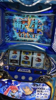 データ【本州送料込み】転生したらスライムだった件 スマスロ スロット 実機 山佐 スマスロ転生したらスライムだった件 中古パチスロ実機