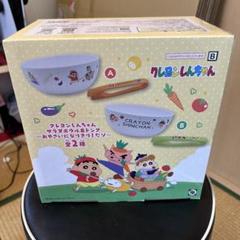 新品未開封品　クレヨンしんちゃん　サラダボウル&トング〜おやさいになりきり！だゾのサムネイル