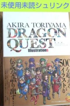 「鳥山明ドラゴンクエストイラストレーションズ = AKIRA TORIYAMAのサムネイル