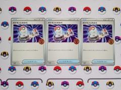 ポケカ　ポケモンいれかえ　プロモ　一枚400円 ポケモンいれかえ【プロモ】 の価格・値段と買取相場 - ポケカジラ