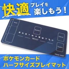 ポケモンカード ラバープレイマット ハーフサイズ 収納ケース付き 青色