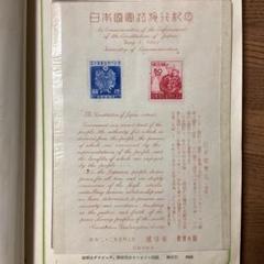 銭単位切手 1947年日本国憲法施行記念 - メルカリ