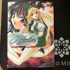 Affection スタジオe-go 本体とポスター付き