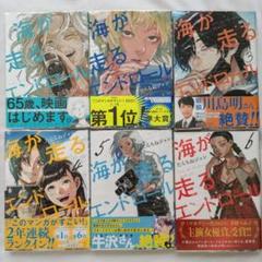 2025年最新】海を走るエンドロールの人気アイテム - メルカリ