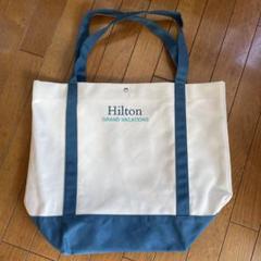 Hilton オリジナルトートバッグ　大　未使用品 2025年最新】ヒルトングランドバケーショントートバッグの人気