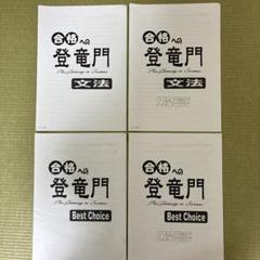 早稲田アカデミー　中3 英語　特訓クラス　必勝志望校判定模試　ベストチョイス