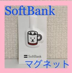 ソフトバンク お父さんグッズ 未使用