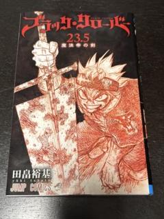 ブラッククローバー 1巻~23巻セット ブラッククローバー コミック 1-16巻セット |本 | 通販 | Amazon