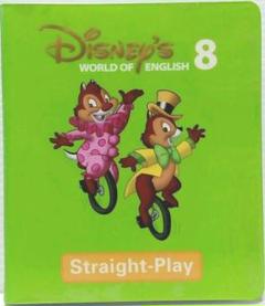 ❇【新品・未開封】新子役 ストレートプレイDVD8 ディズニー英語 DWE