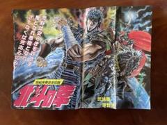 2025年最新】北斗の拳・ポスターの人気アイテム - メルカリ