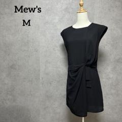 ミューズ　Mew's ワンピース　フォーマル　パーティ　結婚式　発表会　M