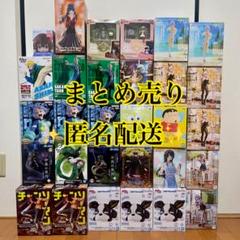 まとめ売り　プライズフィギュア　30個　新商品・人気商品