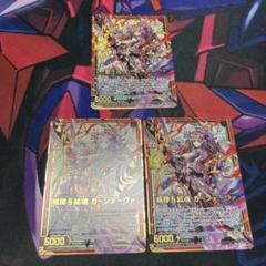 戒律結魂ガーンデーヴァur ウルトラレアゼクスz/xカードガチャ