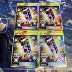 2025年最新】ロストミキサー urの人気アイテム - メルカリ