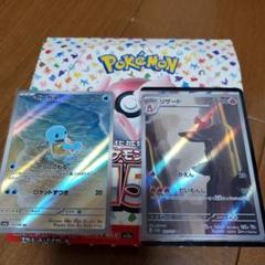 ゼニガメ(052/049) | ホイル | ドラゴンスター | ポケモンカード