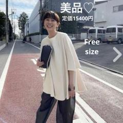 【美品】CLANE BIG THERMAL TOPS-Ivory