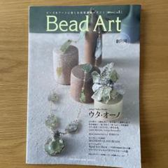 Bead Art 創刊号