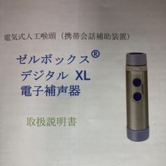 2025年最新】携帯用会話補助装置の人気アイテム - メルカリ