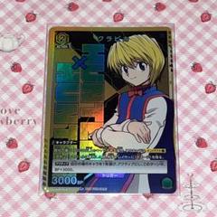 ユニオンアリーナ　クラピカ　4枚　ユニチケ　プロモ　ハンターハンター 入手困難【クラピカ】ユニオンアリーナ ハンターハンター プロモ