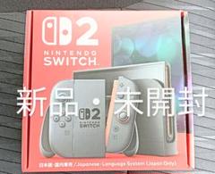 Nintendo Switch 2 本体 新品未使用　ニンテンドースイッチ2