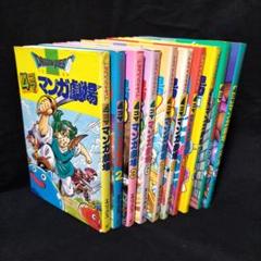 品良く着こなすため 2025年最新】ドラゴンクエスト4コママンガ劇場 17の人気アイテム 少年漫画