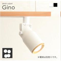 ダクトレール用スポットライトGino 6個入（白） - メルカリ