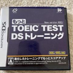 もっと TOEIC (R) TEST DSトレーニング